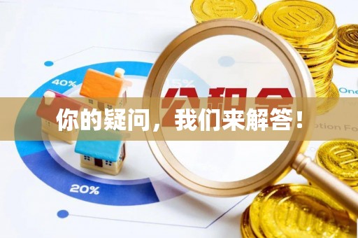 敦煌你的疑问，我们来解答！