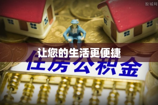 敦煌让您的生活更便捷